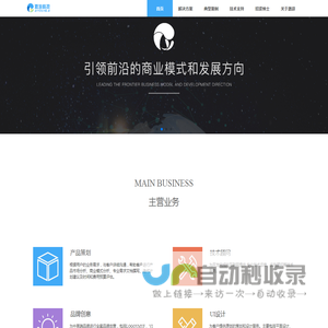 上海激游信息科技有限公司