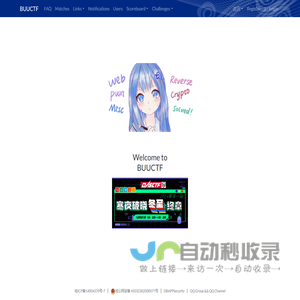 BUUCTF在线评测