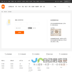 手机销售记录查询