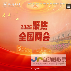 南方科技大学