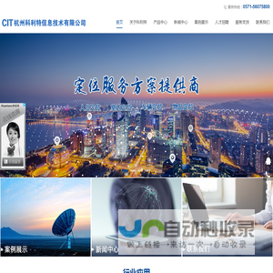 杭州科利特信息技术有限公司
