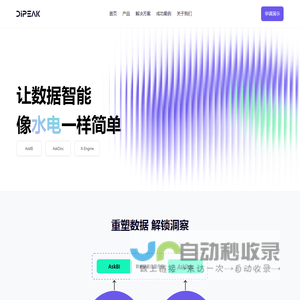 数巅科技