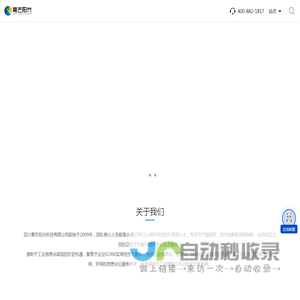 四川青芒阳光