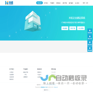 上海衡盟物联网技术有限公司