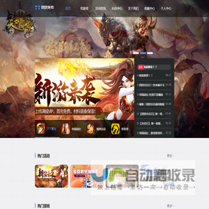 团团游戏（团团互娱）官方网站