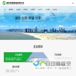 浙农控股集团
