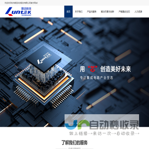 杭州朗迅科技股份有限公司