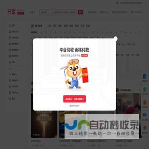 齐家网