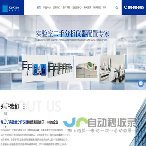 杭州实验室分析仪器厂家