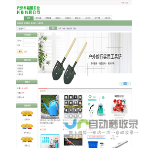天津奉福圃农业科技有限公司