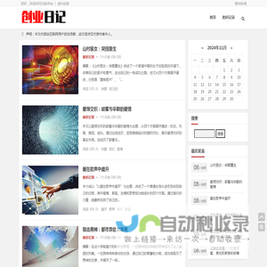 记录创业之路