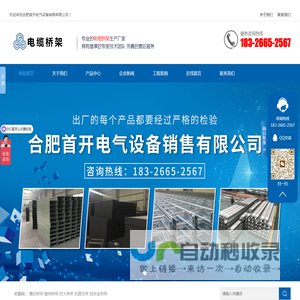安徽电缆桥架厂,密集型母线槽,合肥桥架