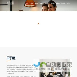 致欧科技