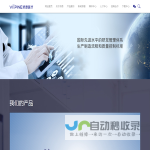 山东派恩医疗器械有限公司,医用微导丝,微导丝