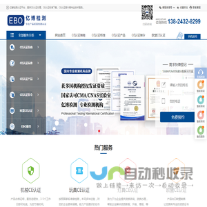 CE认证网