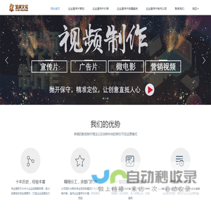 企业宣传片制作公司
