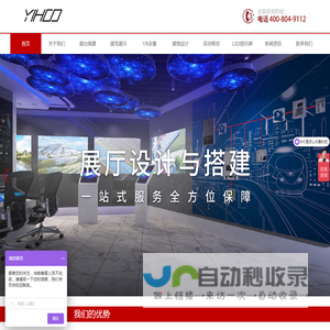 上海展厅设计装修