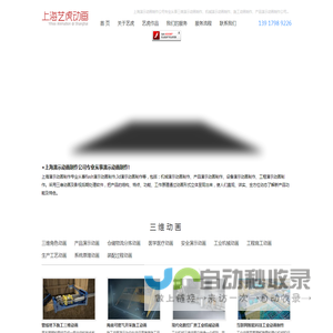 flash演示动画制作,三维演示动画制作,机械演示动画制作,产品演示动画制作公司