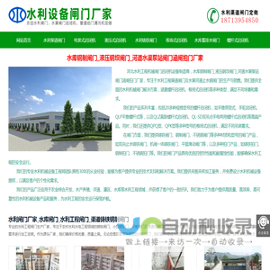 水库钢制闸门