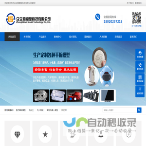 苏州众立顺模型科技有限公司专业提供CNC模型制作