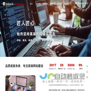 杭州津伟网络有限公司