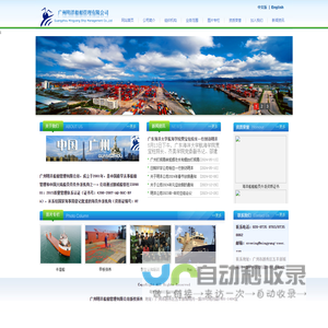 广州明洋船舶管理有限公司