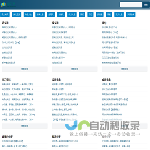 学习亭