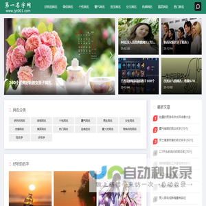好听的网名