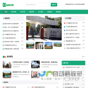 品质教育网