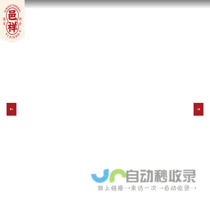 广东邑祥陈皮有限公司