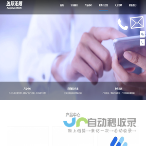 边际无限