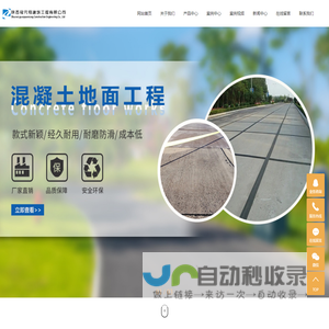 西安混凝土道路
