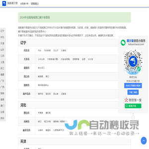 潮汐表,潮汐表时间查询