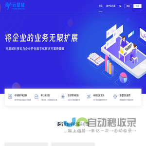 元星域科技