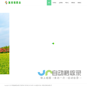 陕西施美瑞肥业有限公司,化肥,农田,果树,渭南化肥专卖