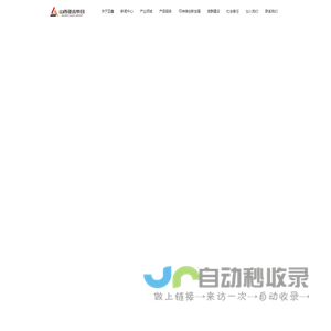 山西亚鑫集团