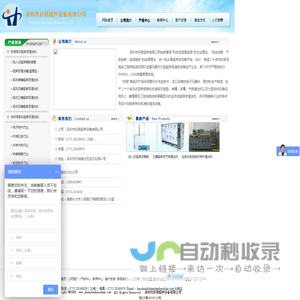 超声波自动清洗线