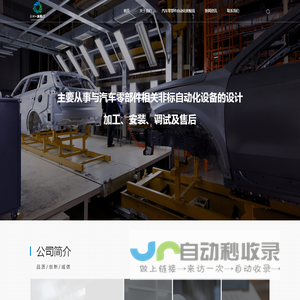苏州纳斯汀自动化设备有限公司