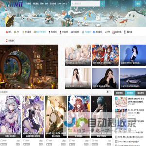 一米云图壁纸