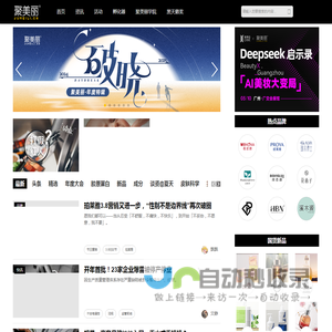 聚美丽