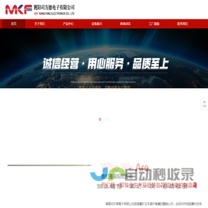 襄阳司方德电子有限公司