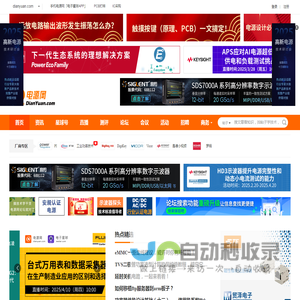 电源工程师一生的伙伴