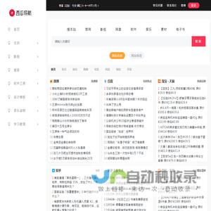 西瓜导航