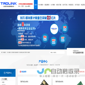 wifi模块