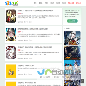 133游戏网