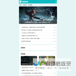 乌鸦游戏网