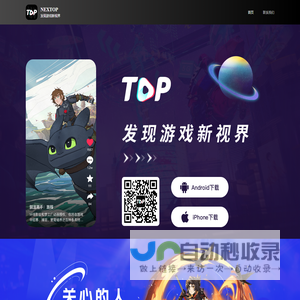 NEXTOP短视频