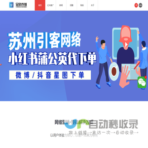 引客网络