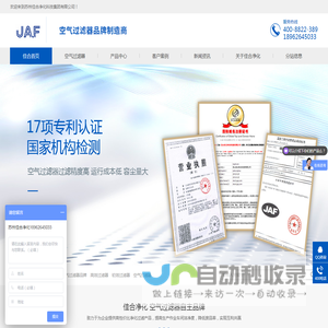 【苏州佳合净化科技集团有限公司】空气过滤器,板式过滤器,高效过滤器,空气过滤器品牌,中效过滤器厂家