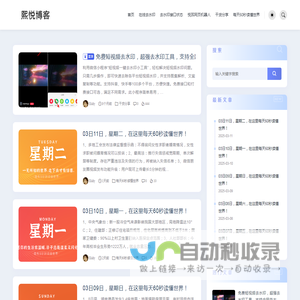 熙悦博客